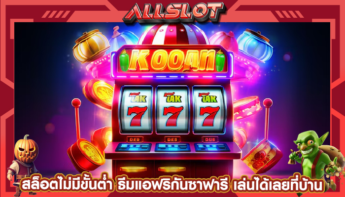 จีคลับ สล็อต มือถือ ธุรกรรมขนาดเล็กต่อการเล่นเกมและประสบการณ์