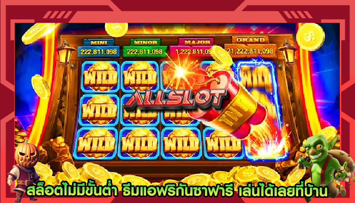 สล็อตz16 บทบาทของโบนัสและโปรโมชั่นในเกม